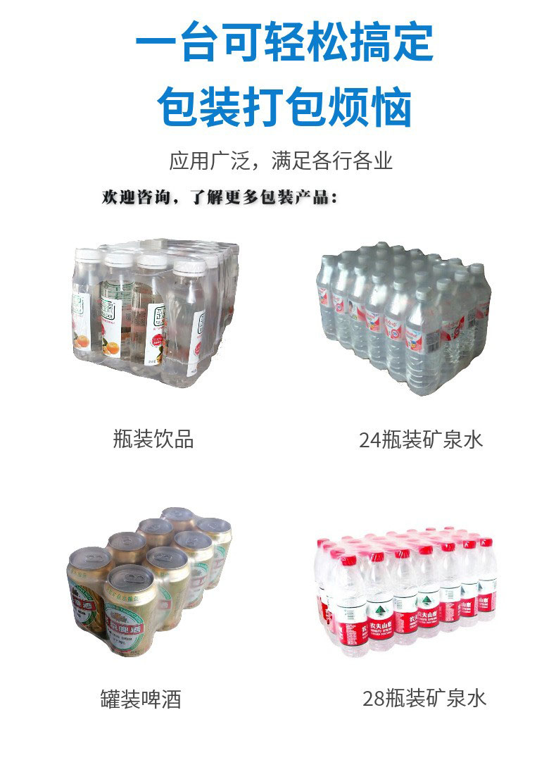 熱收縮包裝機(jī) 熱收縮包裝機(jī)