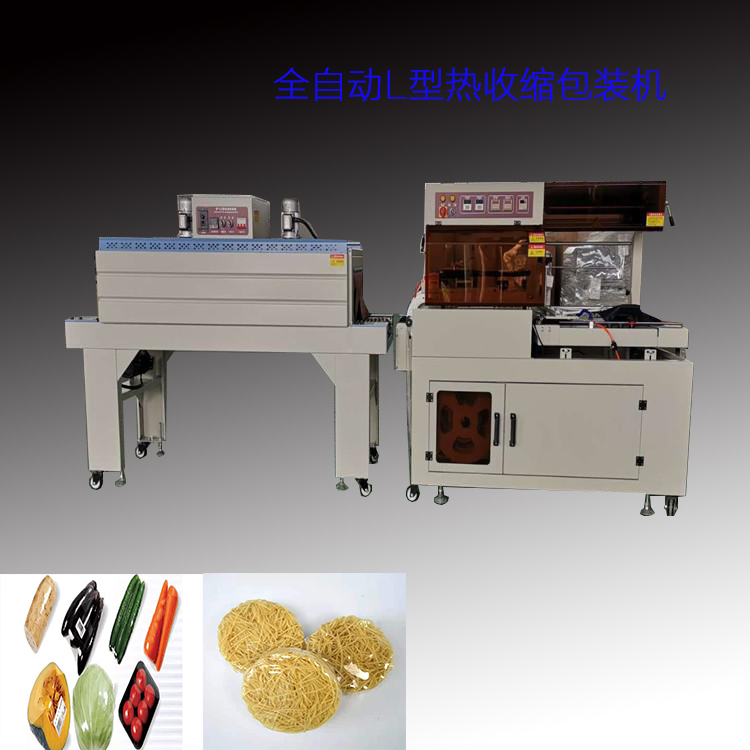 熱收縮包裝機 熱收縮包裝機