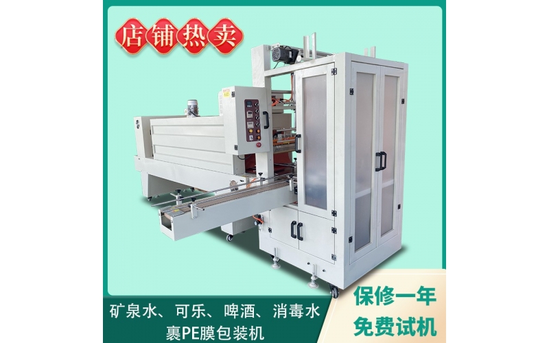 消毒水自動套袋包裝機