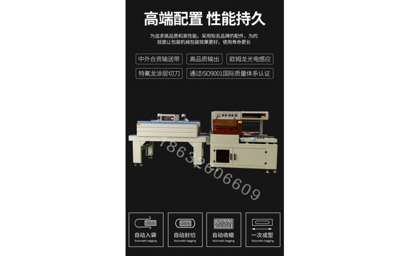 一次性口罩熱收縮包裝機(jī)流程